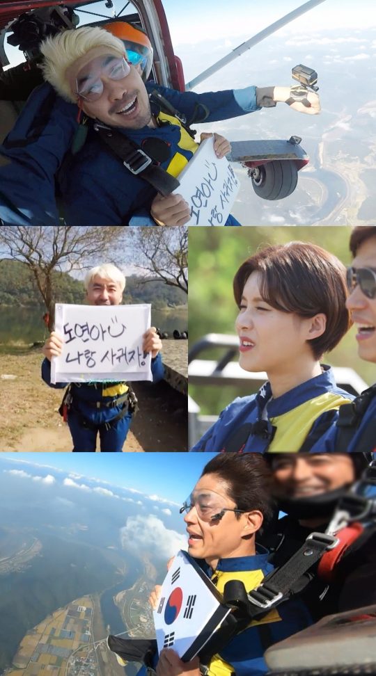 MBC ‘같이 펀딩’ 스틸컷. /사진제공=MBC