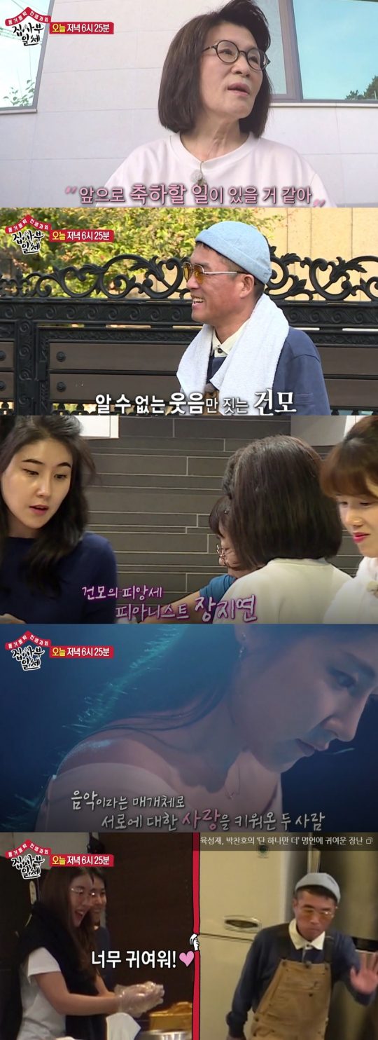 SBS ‘집사부일체’ 예고 영상. /사진제공=SBS