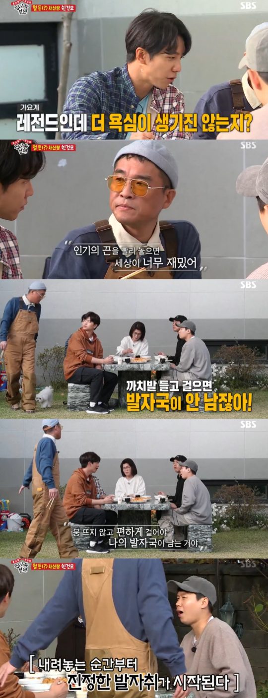 SBS ‘집사부일체’ 방송화면. /사진제공=SBS