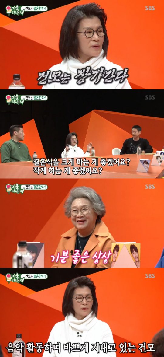 SBS ‘미운 우리 새끼’ 방송화면. /사진제공=SBS