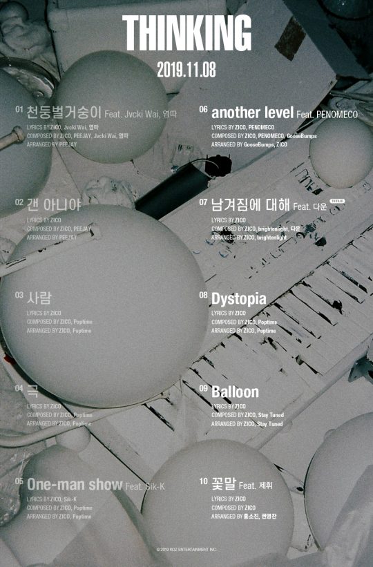 가수 지코의 새 음반 곡 목록. / 제공=KOZ엔터테인먼트