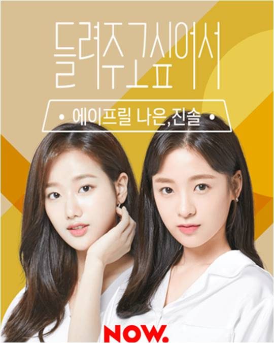 ‘들려주고 싶어서’ 포스터./ 사진제공=네이버 나우