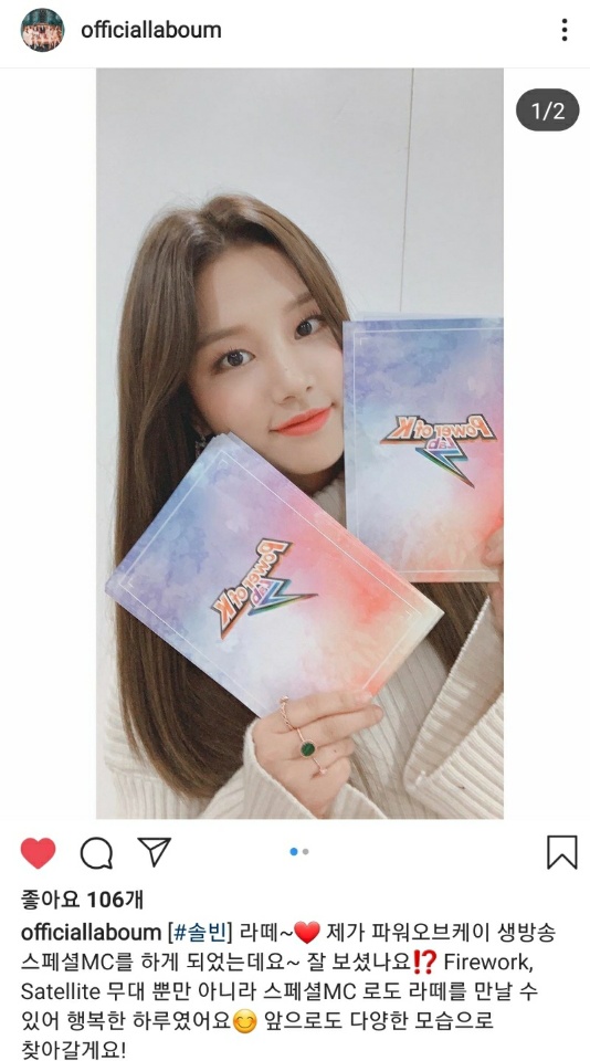 라붐 솔빈./ 사진제공=NH미디어