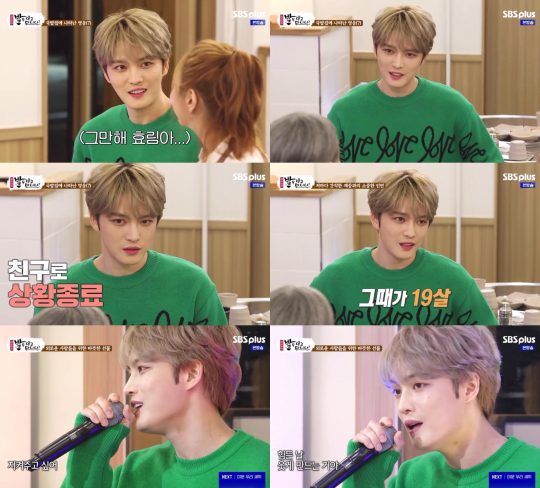 ‘밥은 먹고 다니냐?’에 출연한 김재중./사진제공=SBS플러스