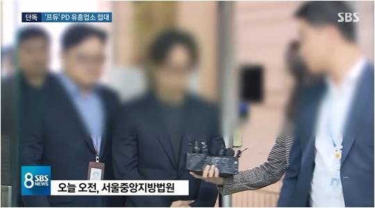 5일 방영된 SBS ‘8뉴스’ 방송화면.
