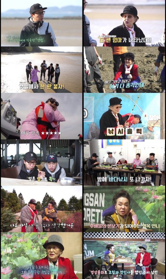 ‘최고의 한방’ 방송 화면./사진제공=MBN