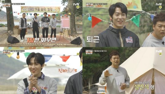 tvN ‘수요일은 음악프로’ 예고편. /사진제공=tvN
