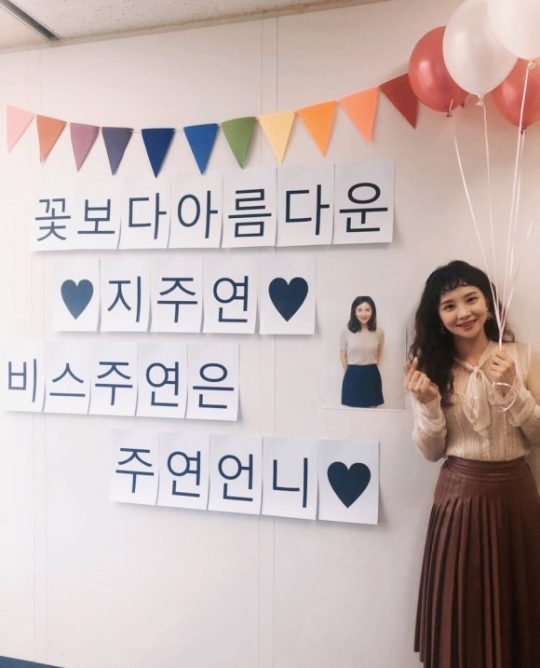 배우 지주연./ 사진=블로그