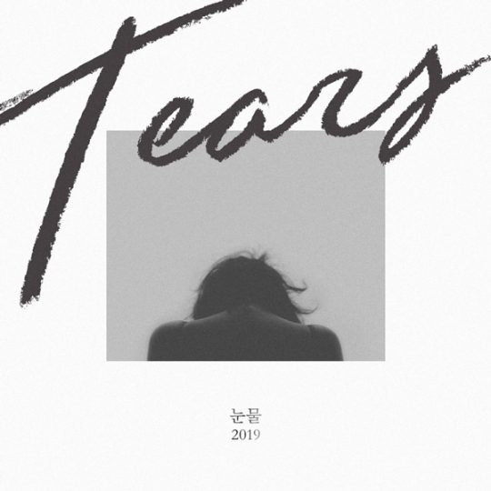 차쿤, 민영의 ‘눈물 2019’ 재킷. / 제공=브레이브엔터테인먼트