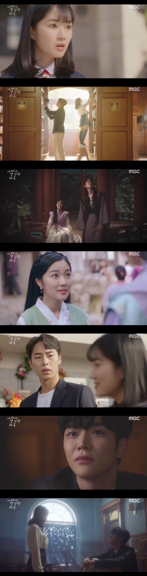 ‘어쩌다 발견한 하루’ 방송 화면./사진제공=MBC