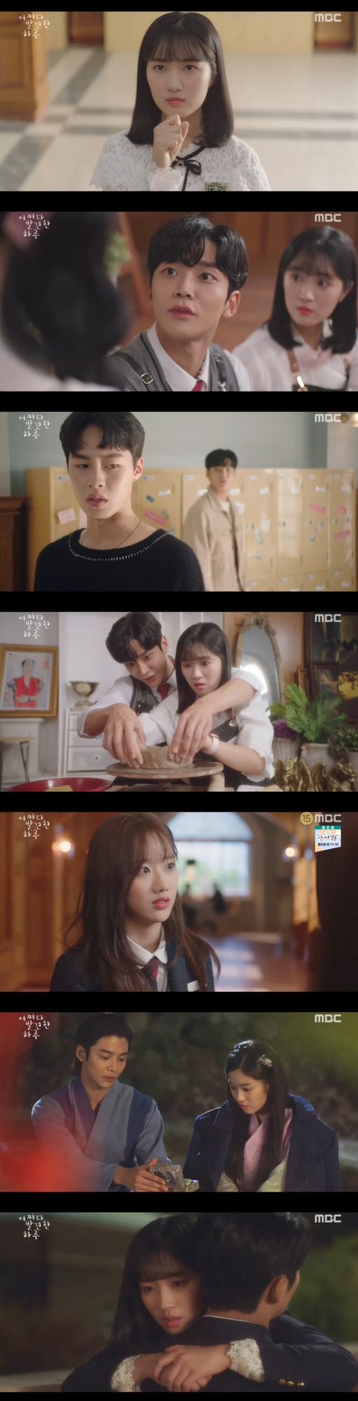 ‘어쩌다 발견한 하루’ 방송 화면./사진제공-=MBC