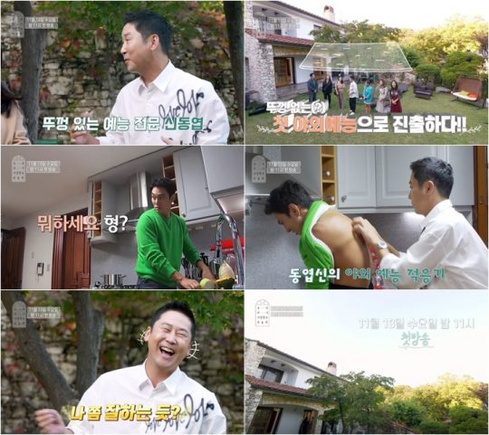 ‘우리 다시 사랑할 수 있을까’ 예고 영상./사진제공=MBN