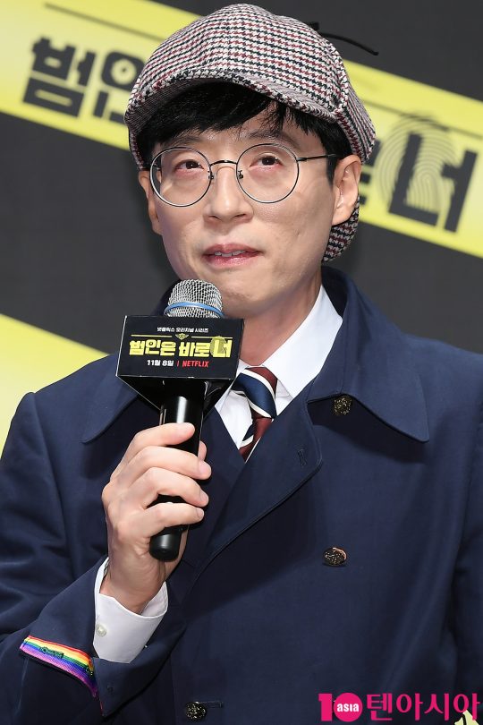 개그맨 유재석
