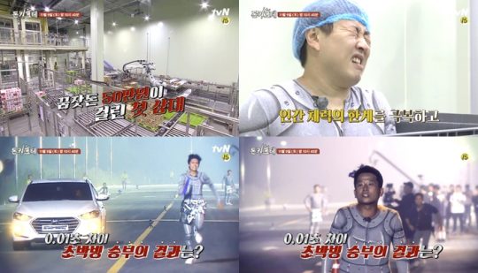 ‘돈케호테’ 예고 영상./사진제공=tvN