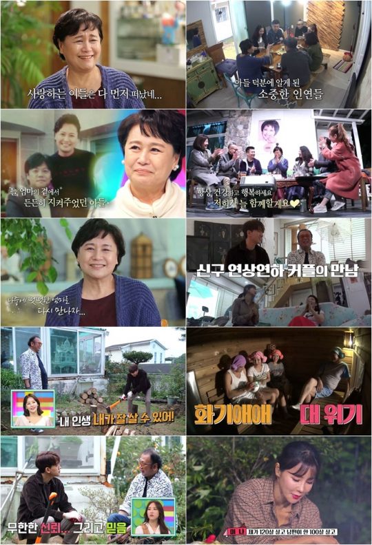 ‘모던 패밀리’ 방송 화면./사진제공=MBN