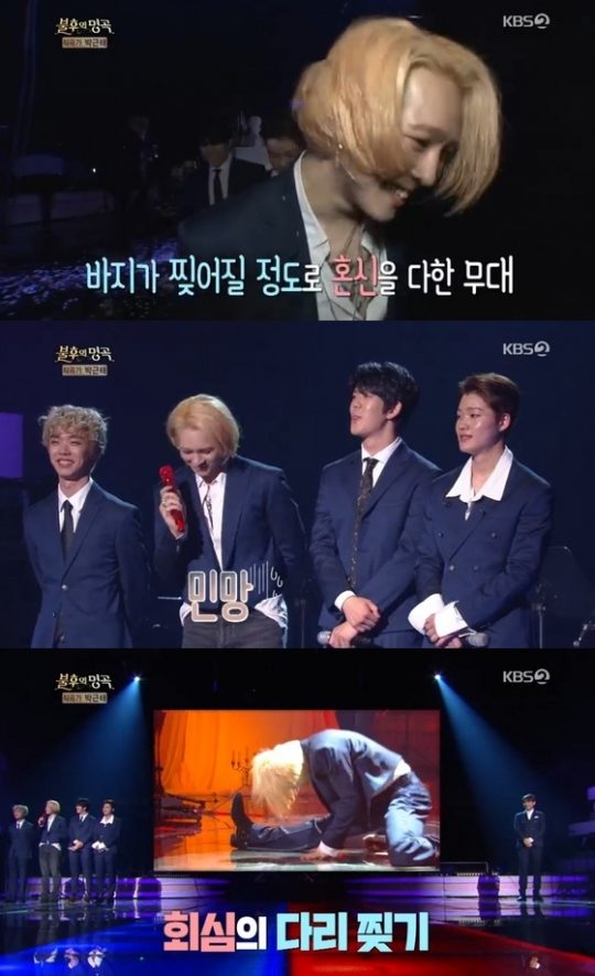 사진=KBS2 ‘불후의 명곡’ 방송 화면 캡처.