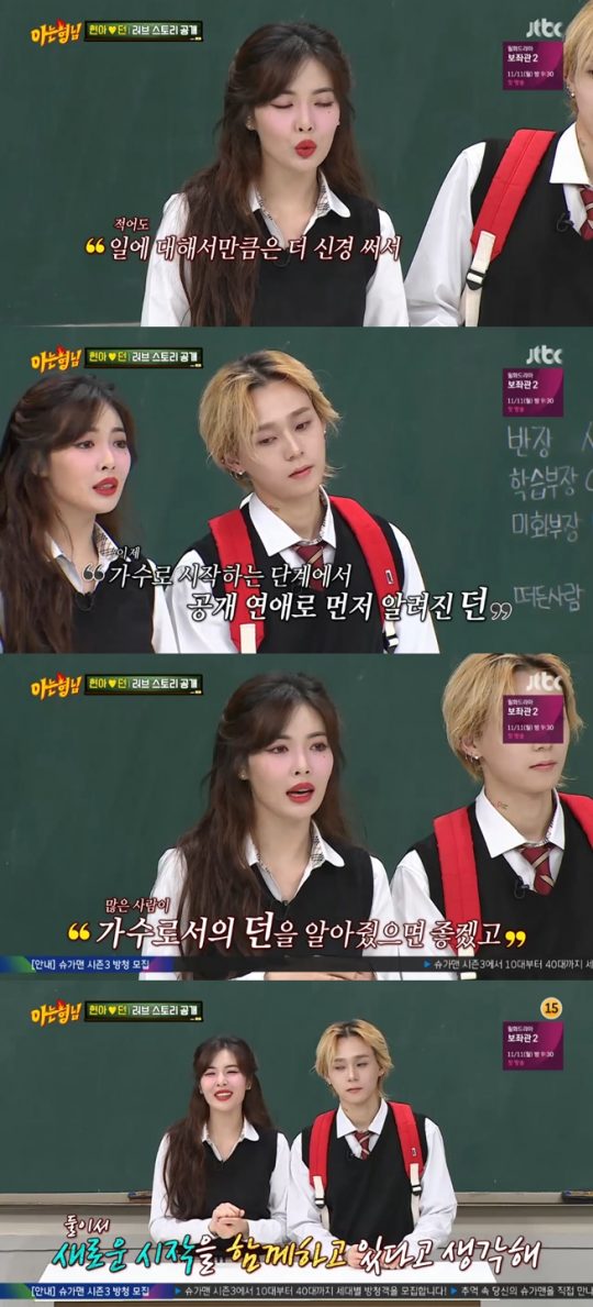 사진=JTBC ‘아는 형님’ 방송 화면 캡처.