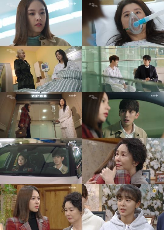 사진=KBS2 ‘사랑은 뷰티풀 인생은 원더풀’ 영상 캡처