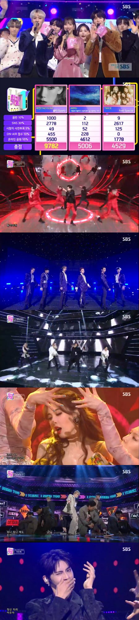 사진=SBS ‘인기가요’ 방송 캡처