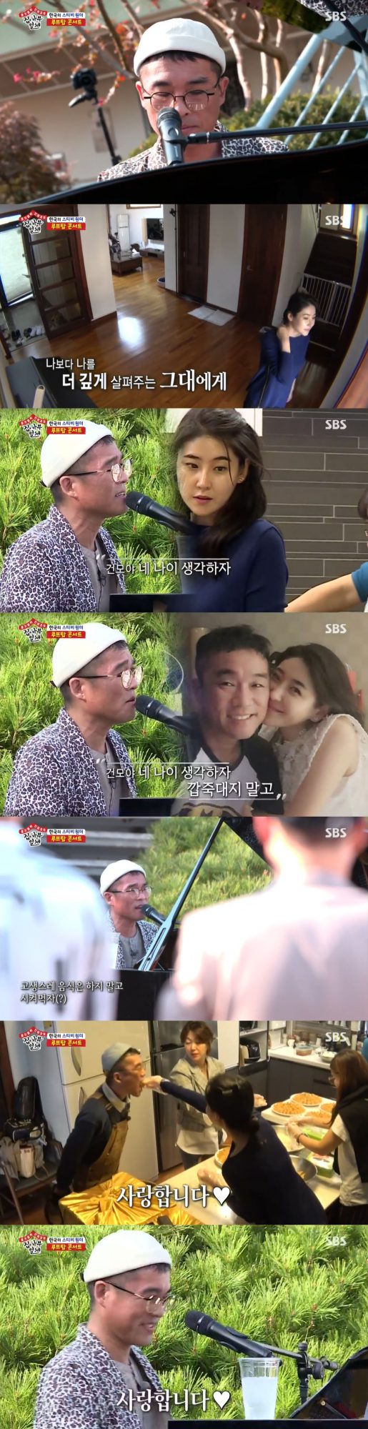 사진=SBS ‘집사부일체’ 방송 캡처