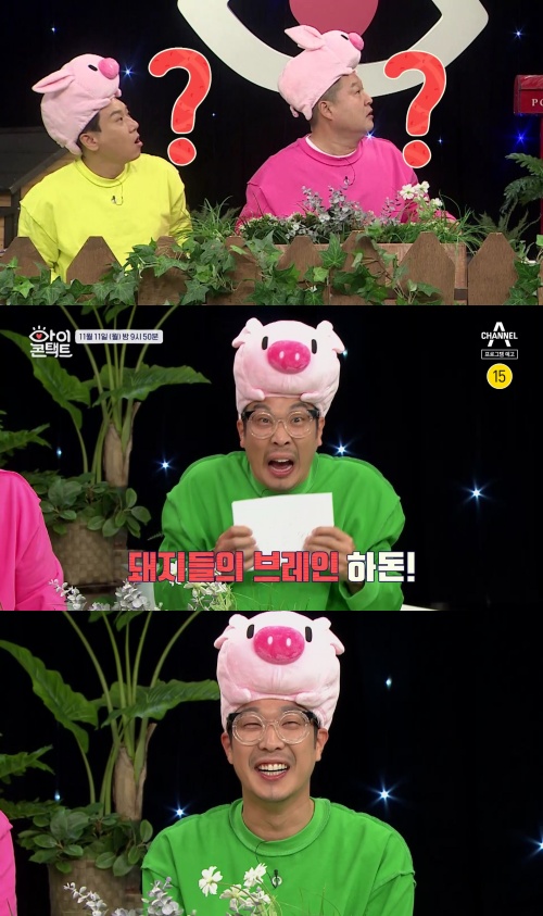 ‘아이콘택트’ 영상./사진제공=채널A