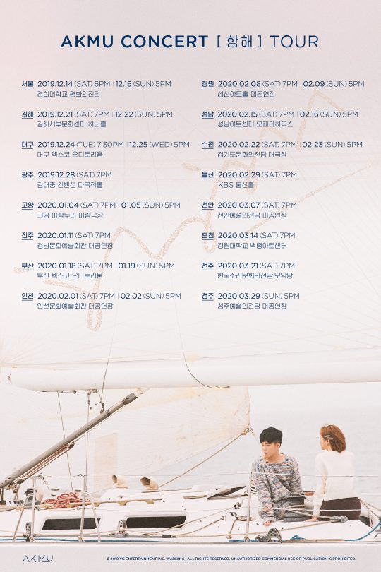 남매 듀오 AKMU(악동뮤지션) 전국 투어 일정 / 사진제공=YG엔터테인먼트