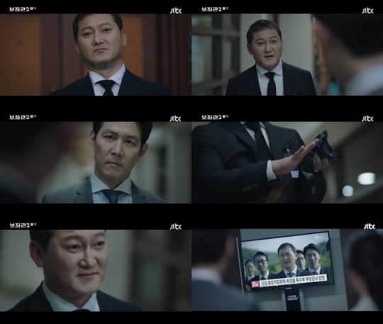 JTBC ‘보좌관2’ 방송화면. /