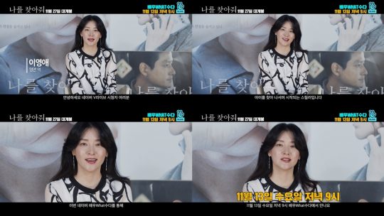 ‘나를 찾아줘’ 이영애./ 사진제공=워너브러더스 코리아