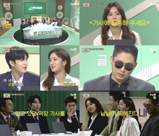 tvN ‘수요일은 음악프로’ 예고편. /사진제공=tvN