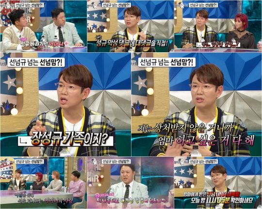 13일 공개된 ‘라디오스타’ 티저 영상/ 사진=MBC 제공
