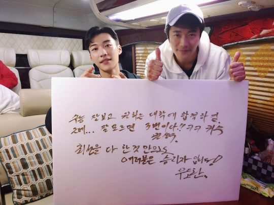 ‘신의 한 수 귀수편’ 출연 배우들 수능 응원./ 사진제공=CJ엔터테인먼트