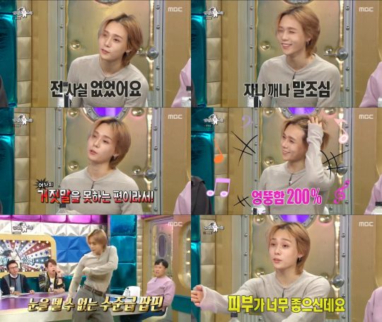 ‘라디오스타’에 출연한 가수 던./사진제공=MBC