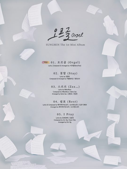 그룹 슈퍼주니어 멤버 성민의 ‘오르골’ 트랙리스트 / 사진제공=레이블SJ