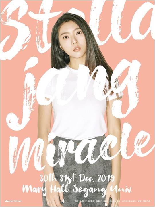 스텔라장 콘서트 포스터./ 사진제공=인넥스트트렌드
