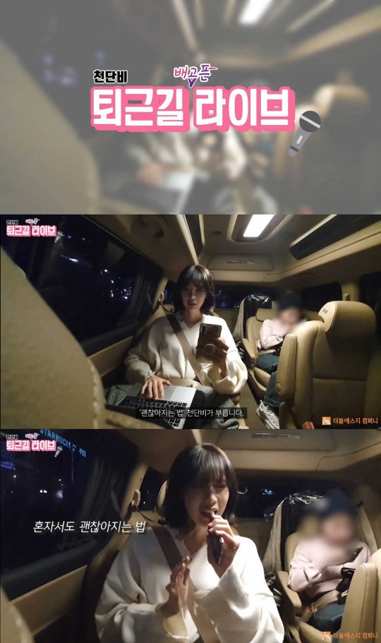 가수 천단비. /