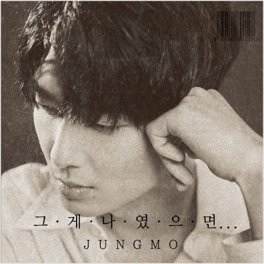정모 ‘그게 나였으면…’./ 사진제공=PA 엔터