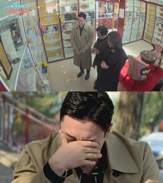 채널A ‘아빠본색’ 스틸컷. /사진제공=채널A