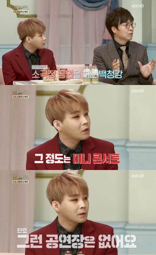 KBS 2TV ‘불후의 명곡 - 전설을 노래하다’ 방송화면. /사진제공=KBS