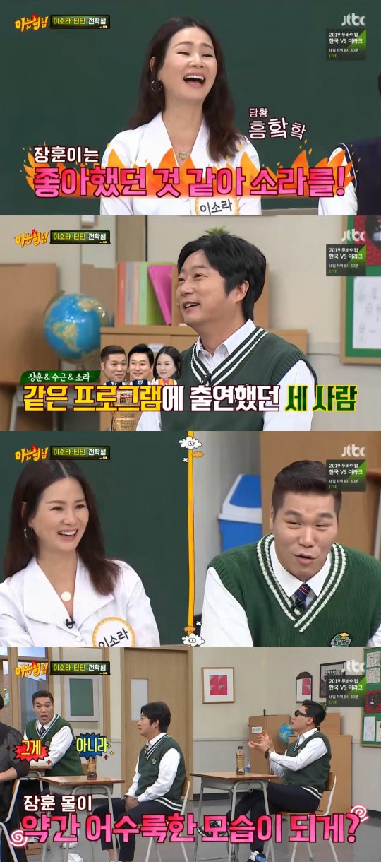 JTBC ‘아는 형님’ 방송화면. /사진제공=JTBC