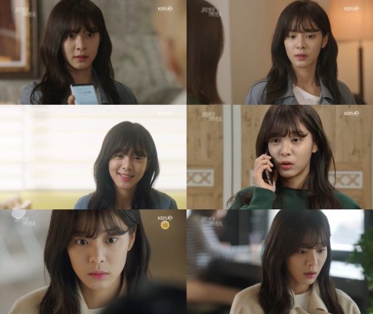 KBS2 ‘사랑은 뷰티풀 인생은 원더풀’ 방송화면. /
