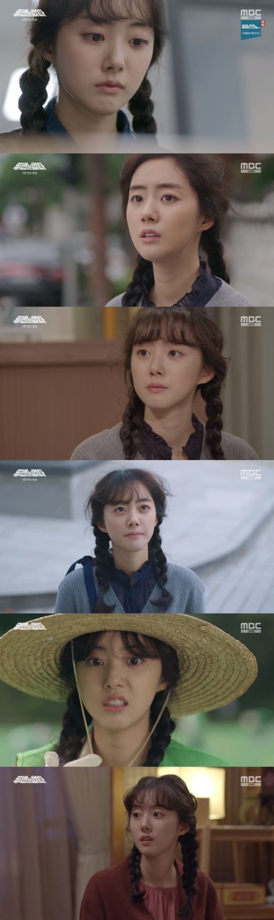 배우 박세완. / MBC ‘두 번은 없다’ 방송화면