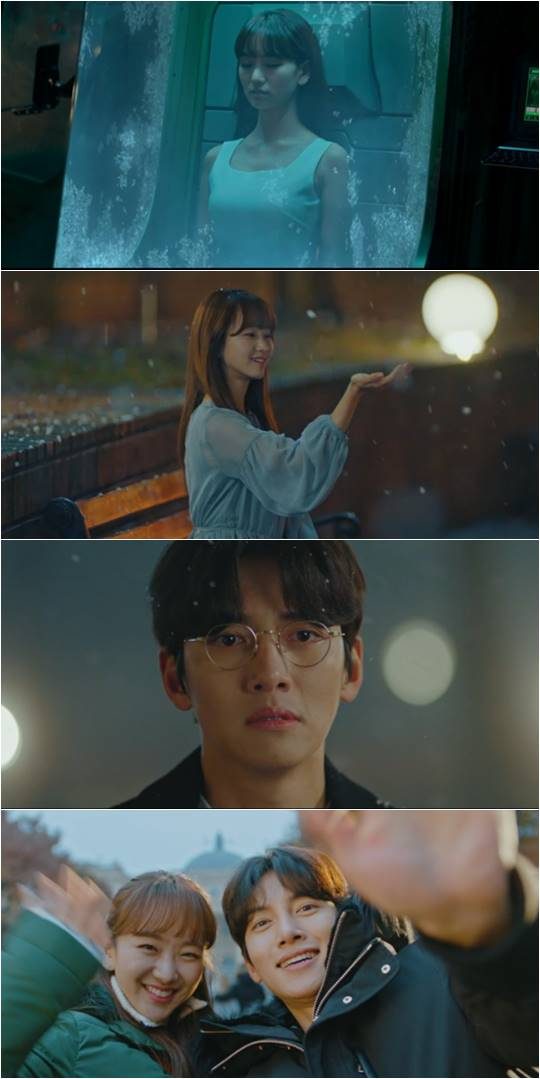 지난 17일 방영된 tvN 토일드라마 ‘날 녹여주오’ 방송화면.