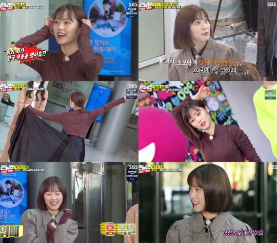 ‘런닝맨’ 최리./ 사진=SBS 방송화면