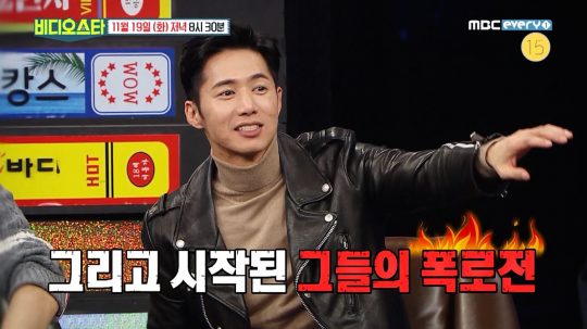 ‘비디오스타’ 오종혁. /사진제공=MBC에브리원