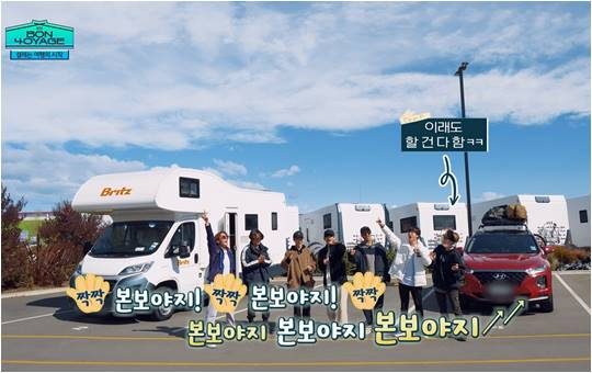 ”방탄소년단 본보야지 시즌4′./ 사진제공=빅히트엔터테인먼트