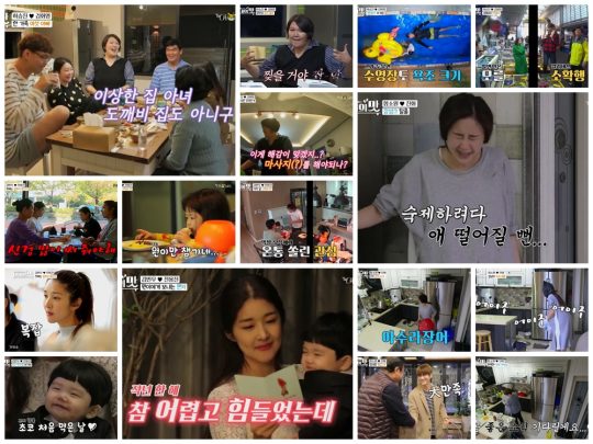 사진=TV CHOSUN ‘아내의 맛’ 캡처