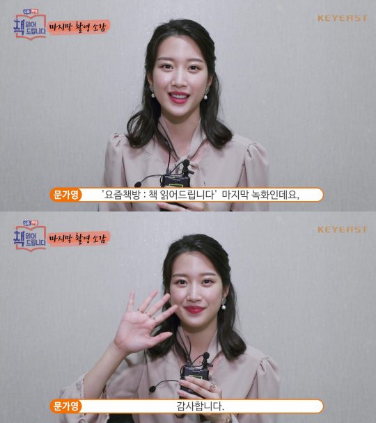 배우 문가영./ 사진제공=키이스트