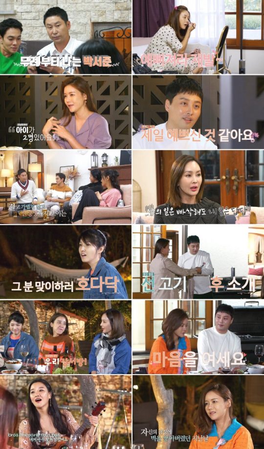 사진=MBN ‘우리 다시 사랑할 수 있을까’ 방송 캡처
