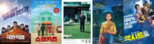 영화 ‘극한직업’ ‘스윙키즈’ ‘기생충’ ‘벌새’ ‘엑시트’ 포스터./ 사진제공=각 영화사