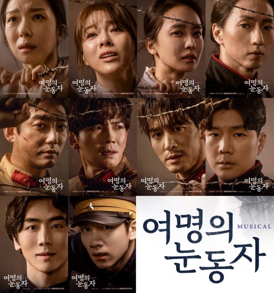 뮤지컬 ‘여명의 눈동자’ 포스터. / 제공=수키컴퍼니